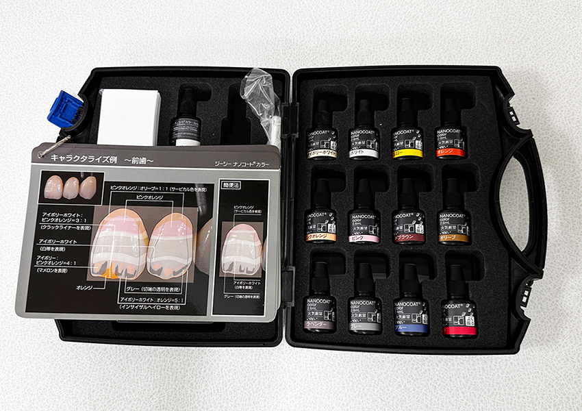 GC NANOCOAT COLOR advance SET  色合い修正（キャラクタライズ）用光重合リキッド